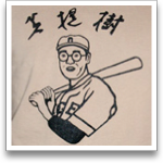 Kaoru Betto